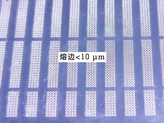 華日PINE2皮秒紫外激光器50um PET膜激光切割