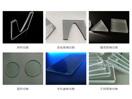 激光在玻璃加工上的前沿應(yīng)用